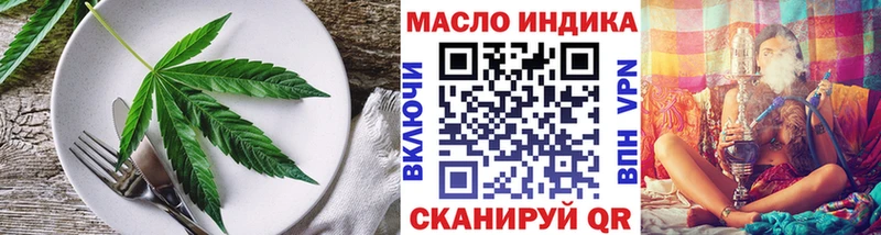 Еда ТГК конопля  Купить закладки  Терек 