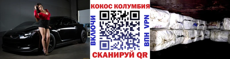 Cocaine Колумбийский Терек