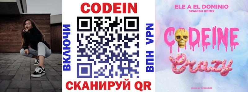 Кодеин напиток Lean (лин)  Купить  Терек 