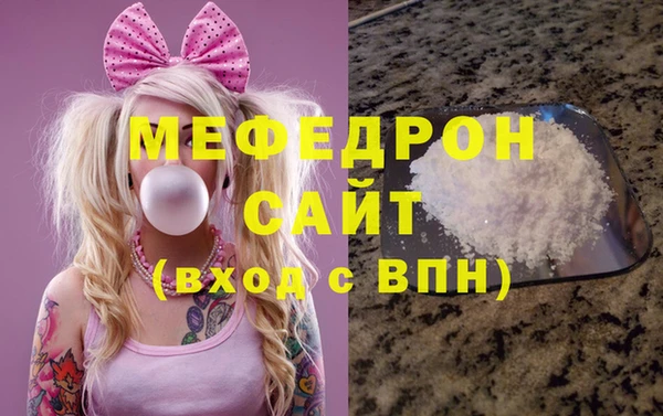 мяу мяу кристалл Алексеевка