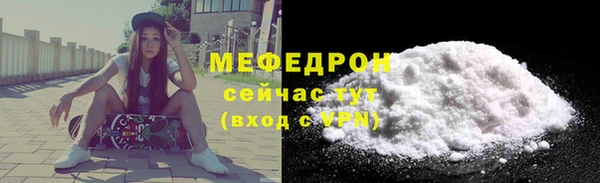 мяу мяу кристалл Алексеевка