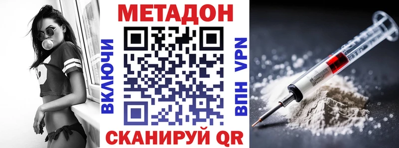 Купить закладки  Терек  МЕТАДОН кристалл 